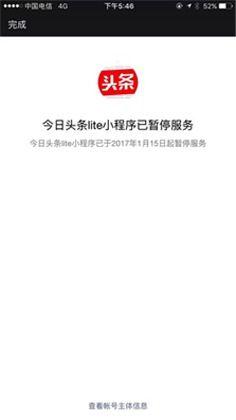 头条 小程序怎么关掉,在设置中找到“自动生成”选项，将其关闭或取消勾选。
